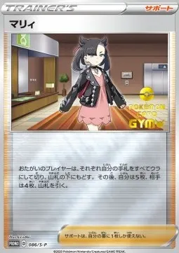 Marnie