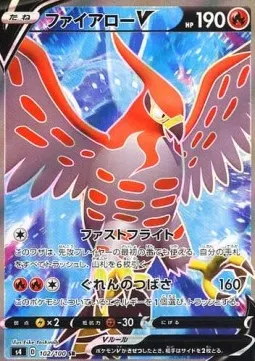 Talonflame V