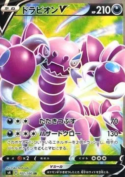 Drapion V