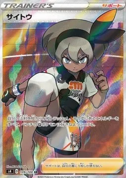 Bea