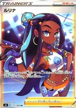 Nessa