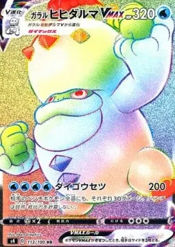 Galarian Darmanitan VMAX