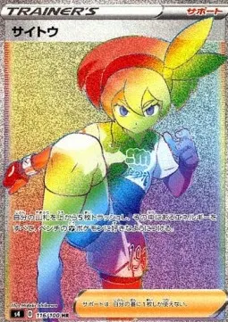 Bea
