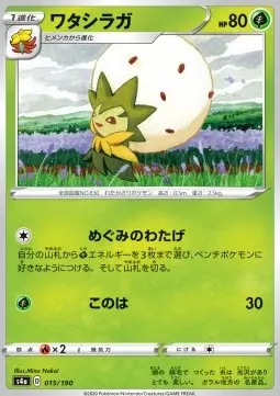 Eldegoss