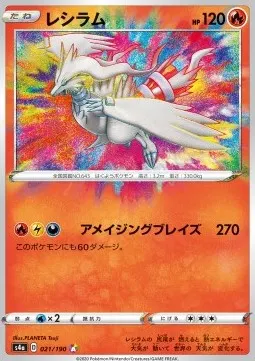 Reshiram
