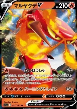 Centiskorch V