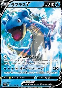 Lapras V