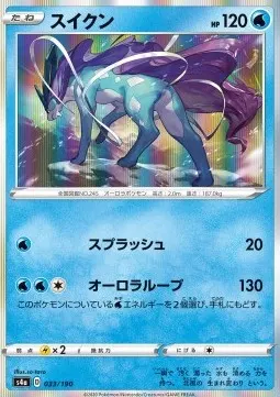 Suicune