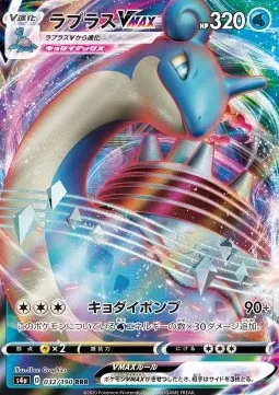 Lapras VMAX