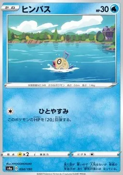 Feebas