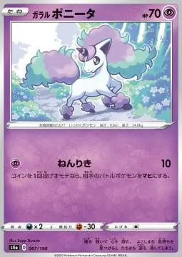 Galarian Ponyta