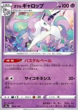 Galarian Rapidash
