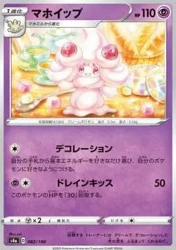 Alcremie