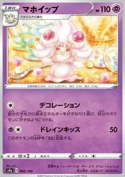 Alcremie