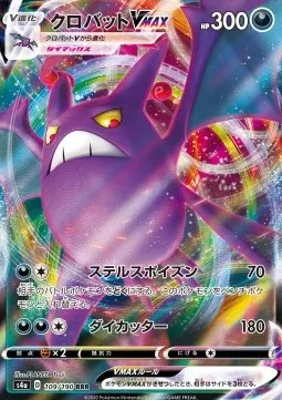 Crobat VMAX
