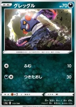 Croagunk