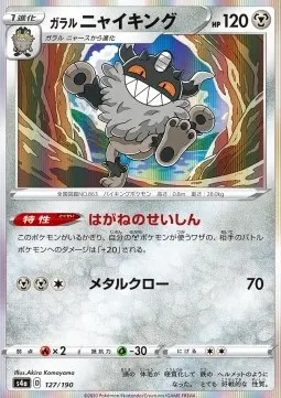 Galarian Perrserker