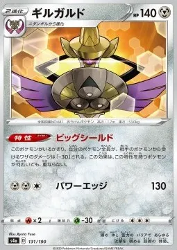Aegislash