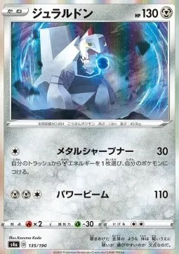 Duraludon