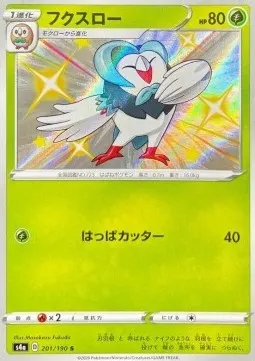 Dartrix