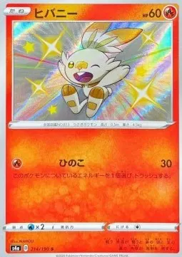 Scorbunny