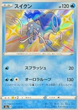 Suicune
