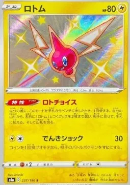 Rotom