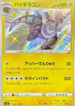 Dracozolt