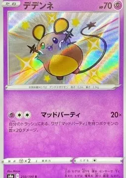 Dedenne