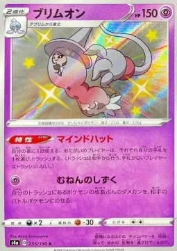 Hatterene