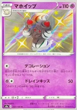 Alcremie