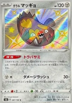 Galarian Stunfisk