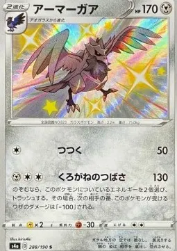 Corviknight