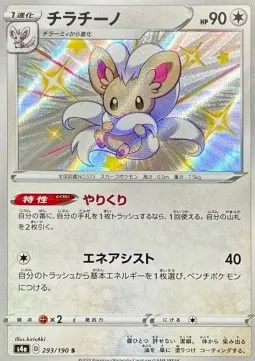Cinccino