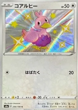 Ducklett