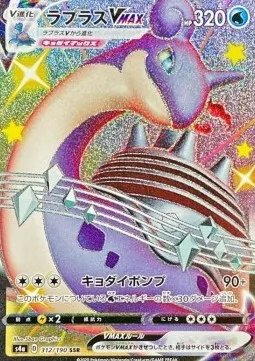 Lapras VMAX