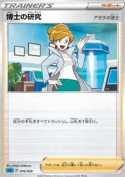 Professor's Research - Professor Juniper
