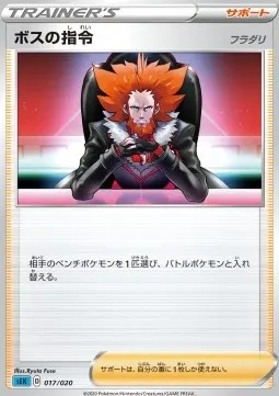 Boss's Orders - Lysandre
