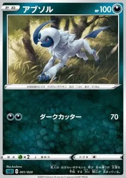Absol