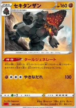 Coalossal
