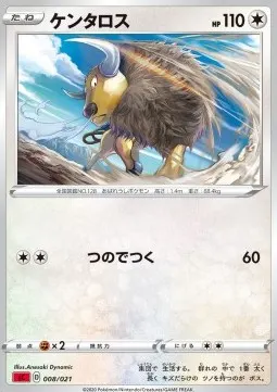 Tauros