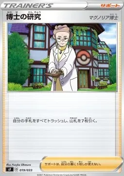 Boss's Orders - Giovanni