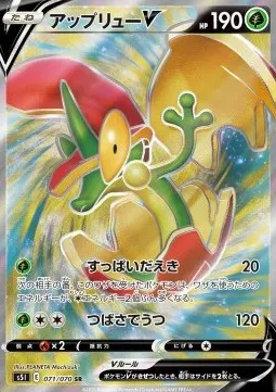 Flapple V