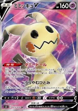 Mimikyu V