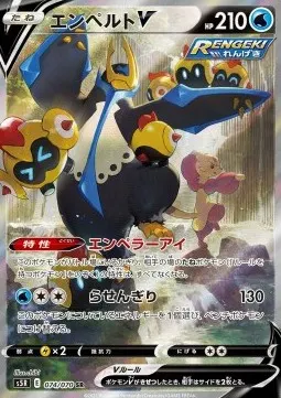 Empoleon V