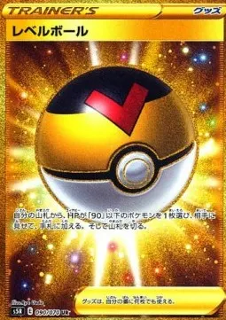 Level Ball