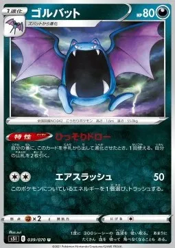 Golbat