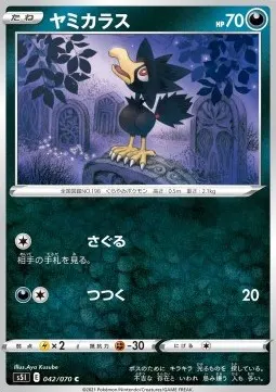 Murkrow