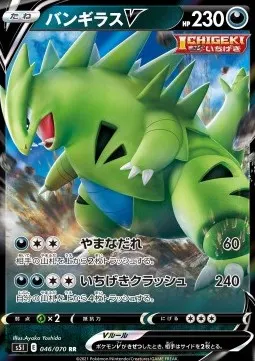 Tyranitar V