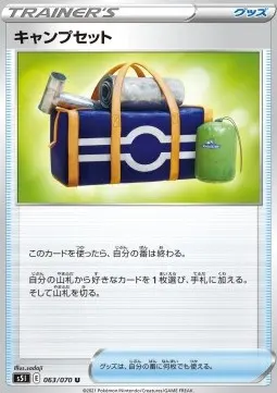 Camping Gear